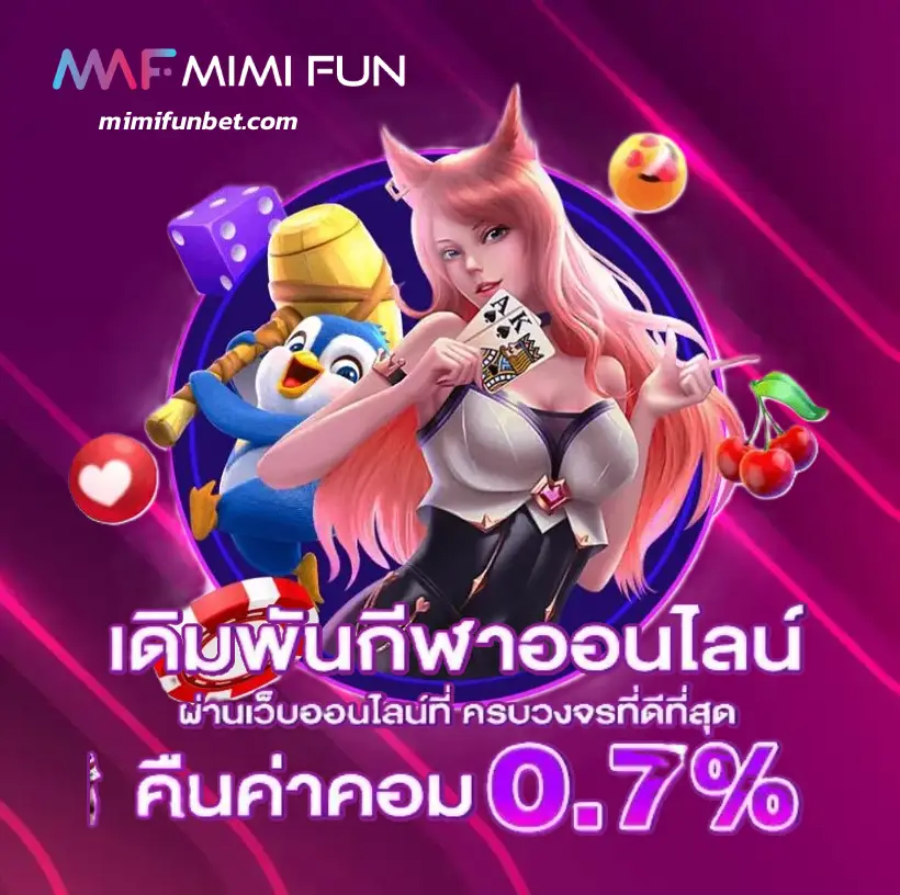mimifun