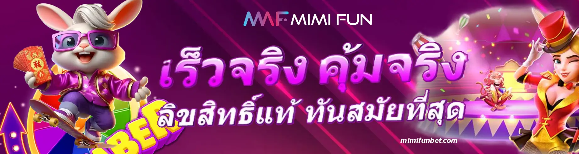mimifun