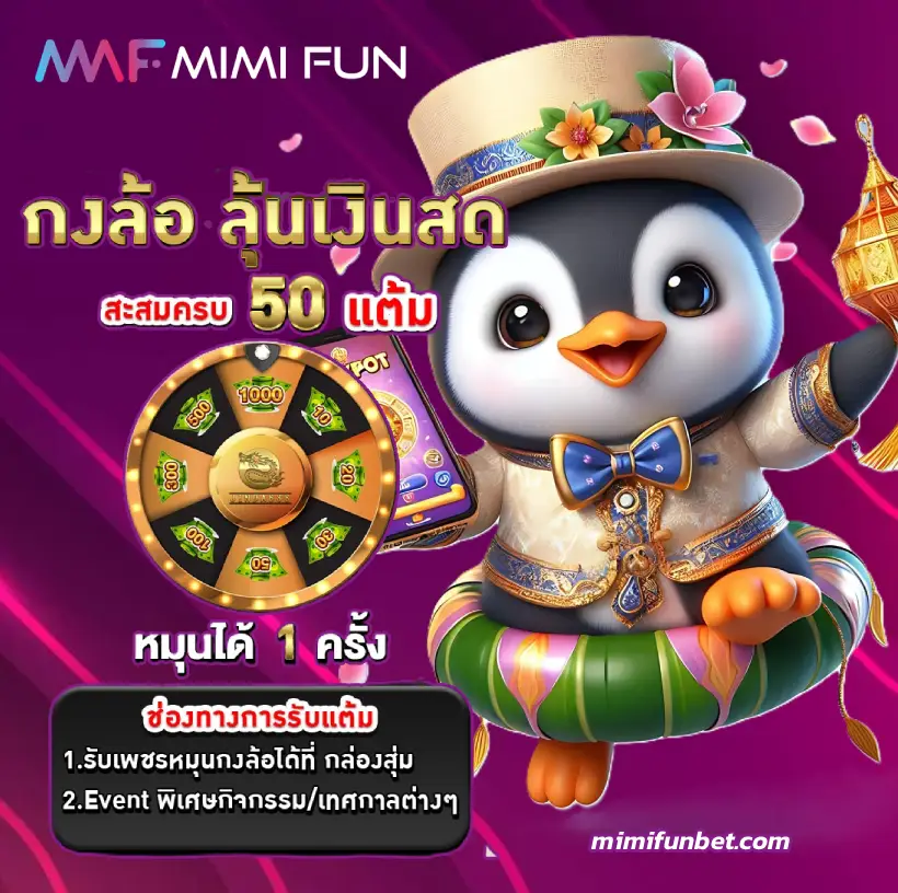 Mimi Fun